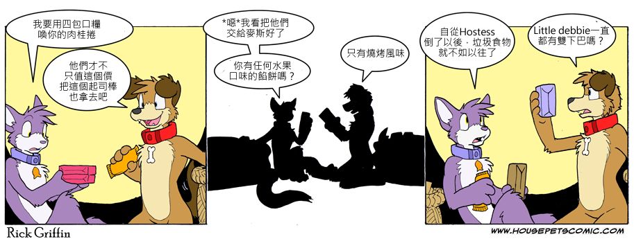 《Housepets!》漫画最新章节第635话免费下拉式在线观看章节第【1】张图片