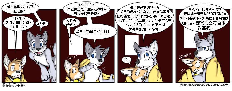 《Housepets!》漫画最新章节第4卷免费下拉式在线观看章节第【69】张图片