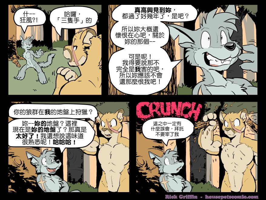 《Housepets!》漫画最新章节第1429话免费下拉式在线观看章节第【1】张图片