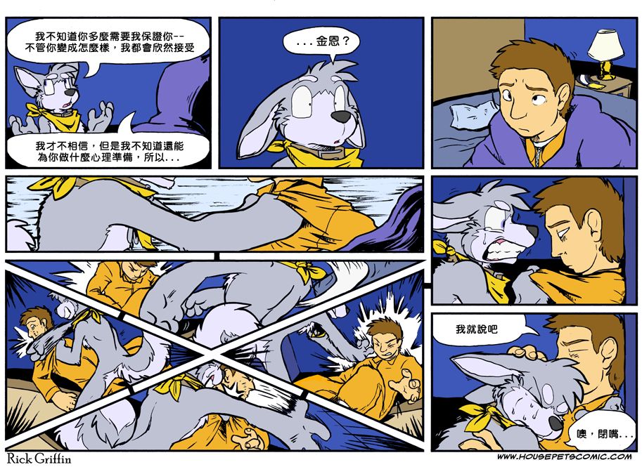 《Housepets!》漫画最新章节第842话免费下拉式在线观看章节第【1】张图片