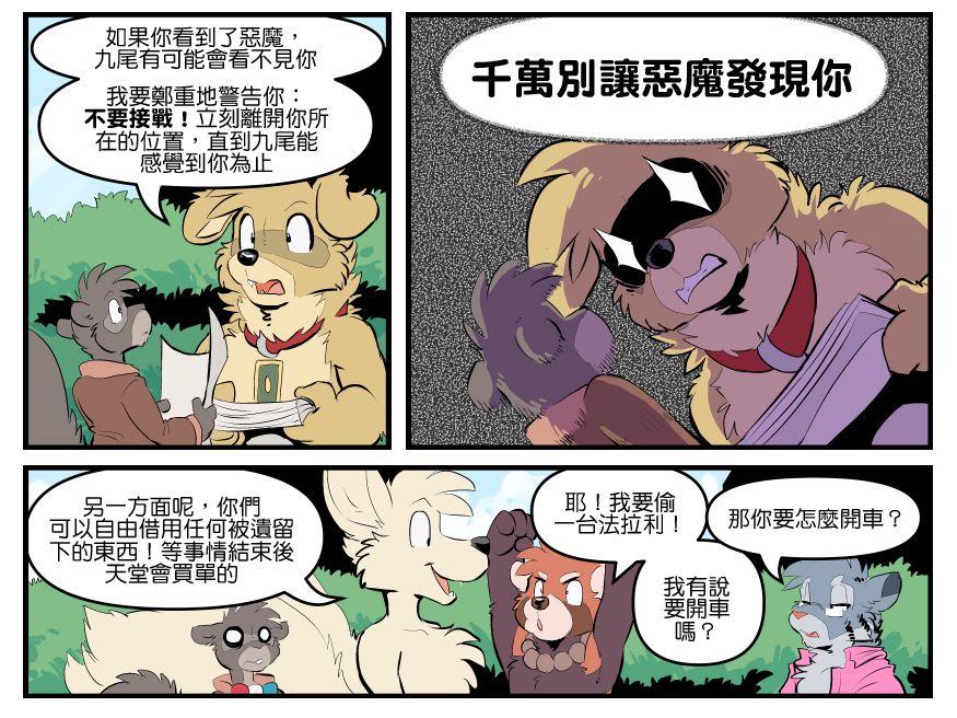 《Housepets!》漫画最新章节第1783话免费下拉式在线观看章节第【1】张图片