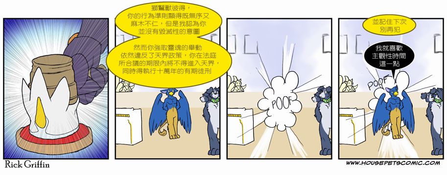 《Housepets!》漫画最新章节第6卷免费下拉式在线观看章节第【64】张图片