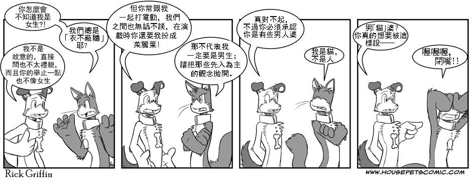 《Housepets!》漫画最新章节第1卷免费下拉式在线观看章节第【25】张图片