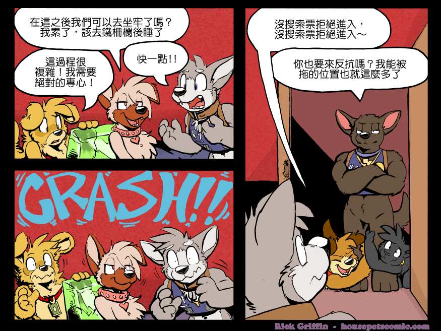 《Housepets!》漫画最新章节第1188话免费下拉式在线观看章节第【1】张图片