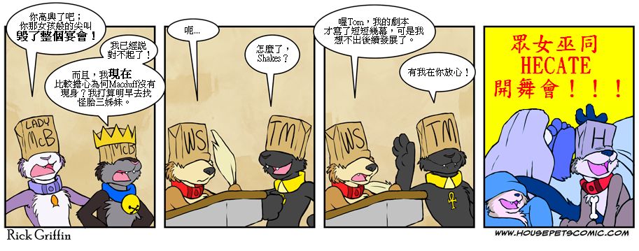 《Housepets!》漫画最新章节第448话免费下拉式在线观看章节第【1】张图片