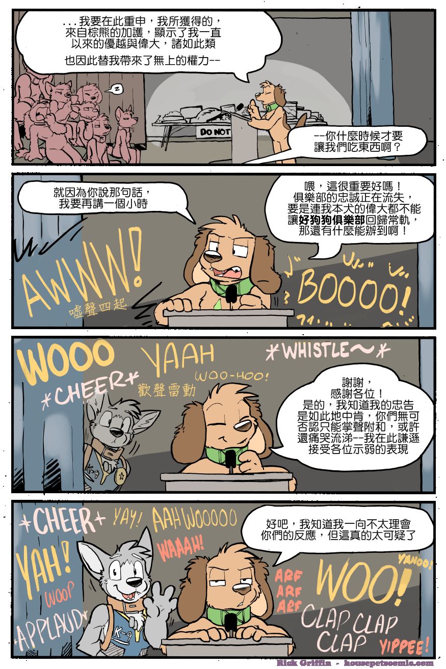 《Housepets!》漫画最新章节第1154话免费下拉式在线观看章节第【1】张图片