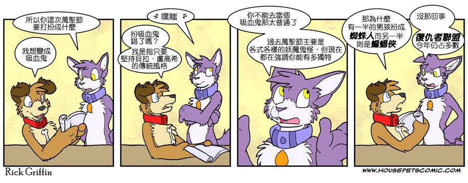 《Housepets!》漫画最新章节第7卷免费下拉式在线观看章节第【2】张图片