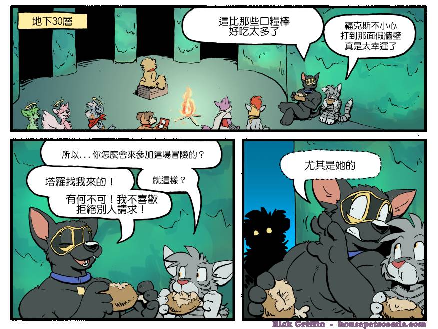 《Housepets!》漫画最新章节第1311话免费下拉式在线观看章节第【1】张图片