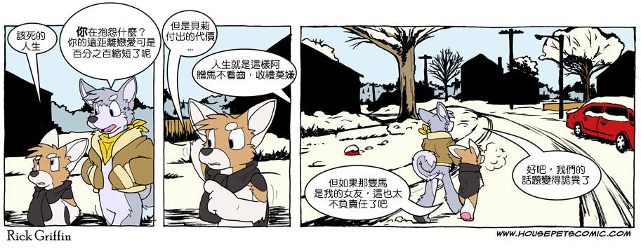 《Housepets!》漫画最新章节第7卷免费下拉式在线观看章节第【8】张图片