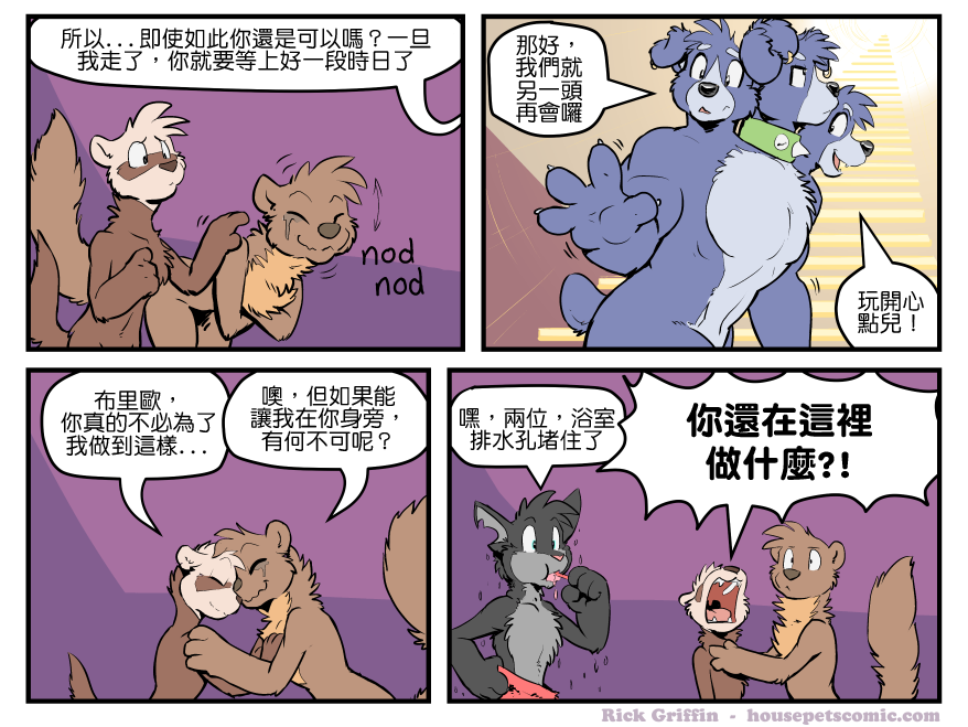 《Housepets!》漫画最新章节第1399话免费下拉式在线观看章节第【1】张图片