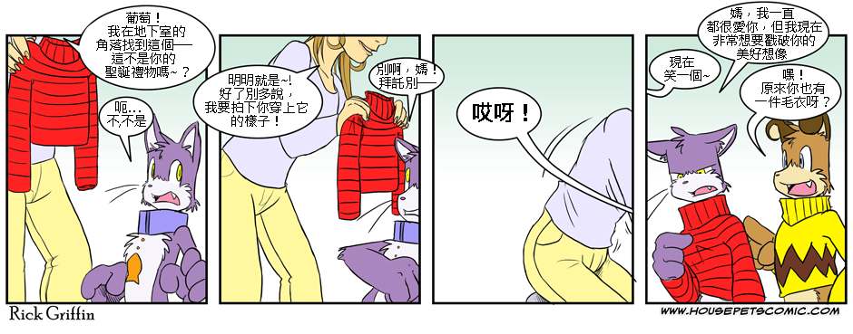 《Housepets!》漫画最新章节第1卷免费下拉式在线观看章节第【98】张图片