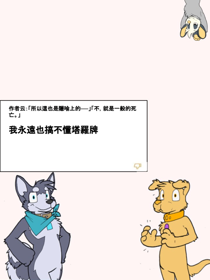 《Housepets!》漫画最新章节第221话免费下拉式在线观看章节第【2】张图片