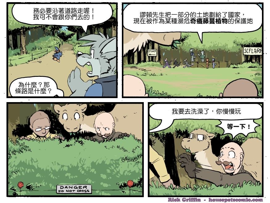 《Housepets!》漫画最新章节第1273话免费下拉式在线观看章节第【1】张图片