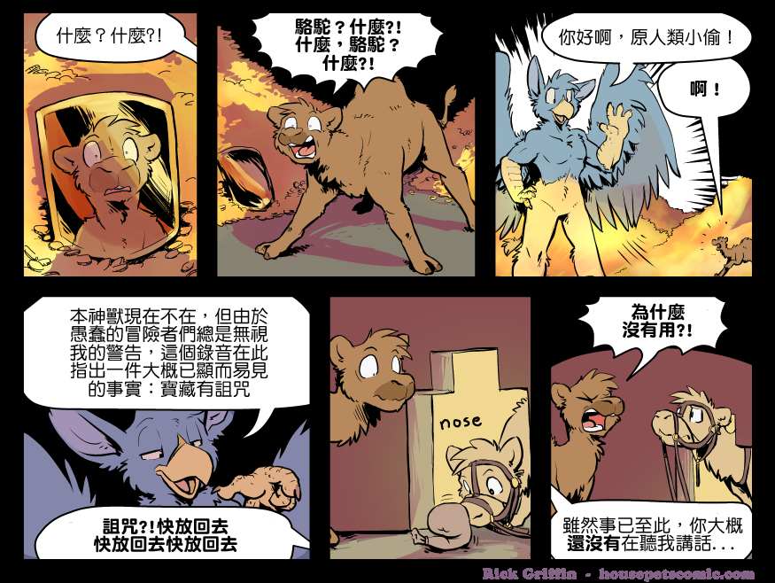 《Housepets!》漫画最新章节第1325话免费下拉式在线观看章节第【1】张图片