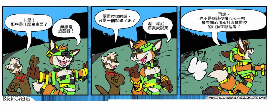 《Housepets!》漫画最新章节第816话免费下拉式在线观看章节第【1】张图片