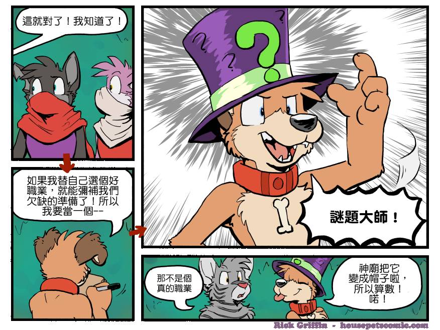 《Housepets!》漫画最新章节第1315话免费下拉式在线观看章节第【1】张图片