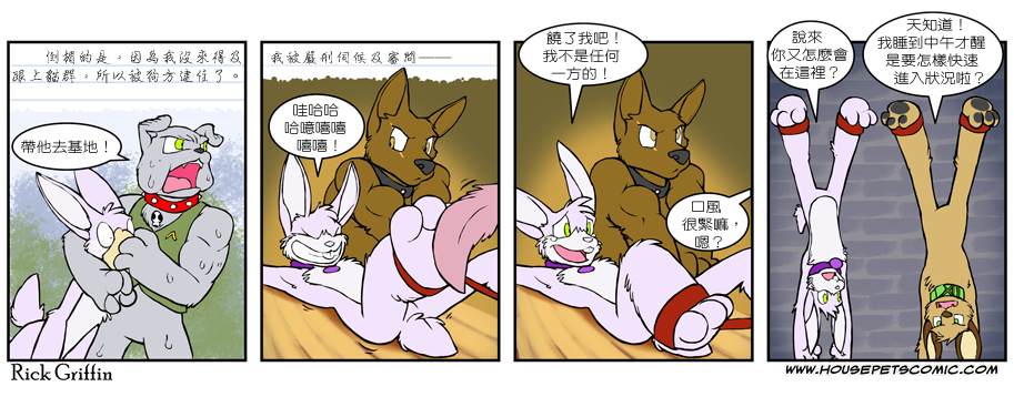 《Housepets!》漫画最新章节第424话免费下拉式在线观看章节第【1】张图片