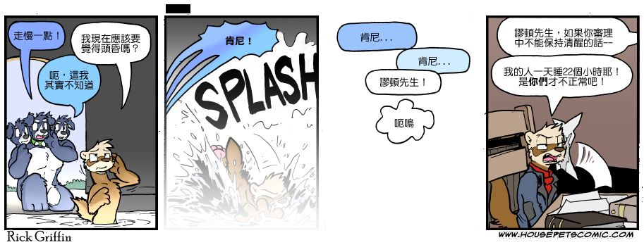 《Housepets!》漫画最新章节第1114话免费下拉式在线观看章节第【1】张图片