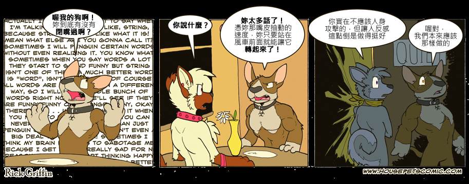 《Housepets!》漫画最新章节第659话免费下拉式在线观看章节第【1】张图片