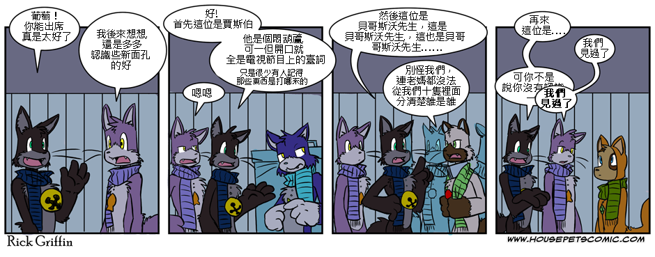 《Housepets!》漫画最新章节第85话免费下拉式在线观看章节第【1】张图片