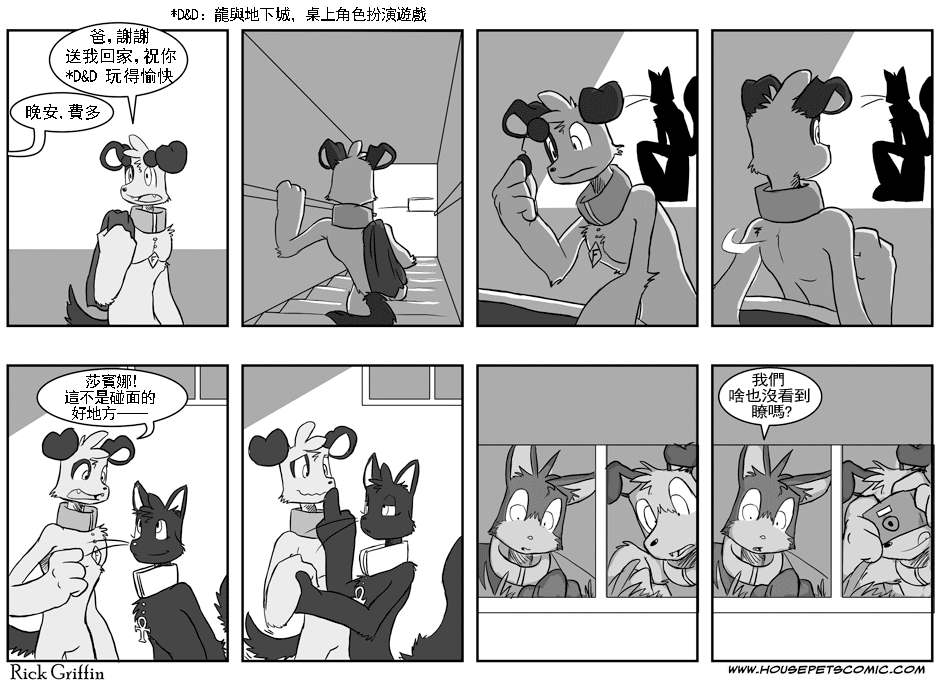 《Housepets!》漫画最新章节第1卷免费下拉式在线观看章节第【45】张图片