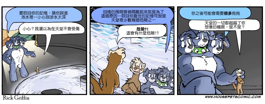 《Housepets!》漫画最新章节第1113话免费下拉式在线观看章节第【1】张图片