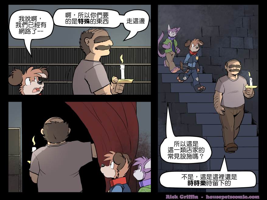 《Housepets!》漫画最新章节第1463话免费下拉式在线观看章节第【1】张图片