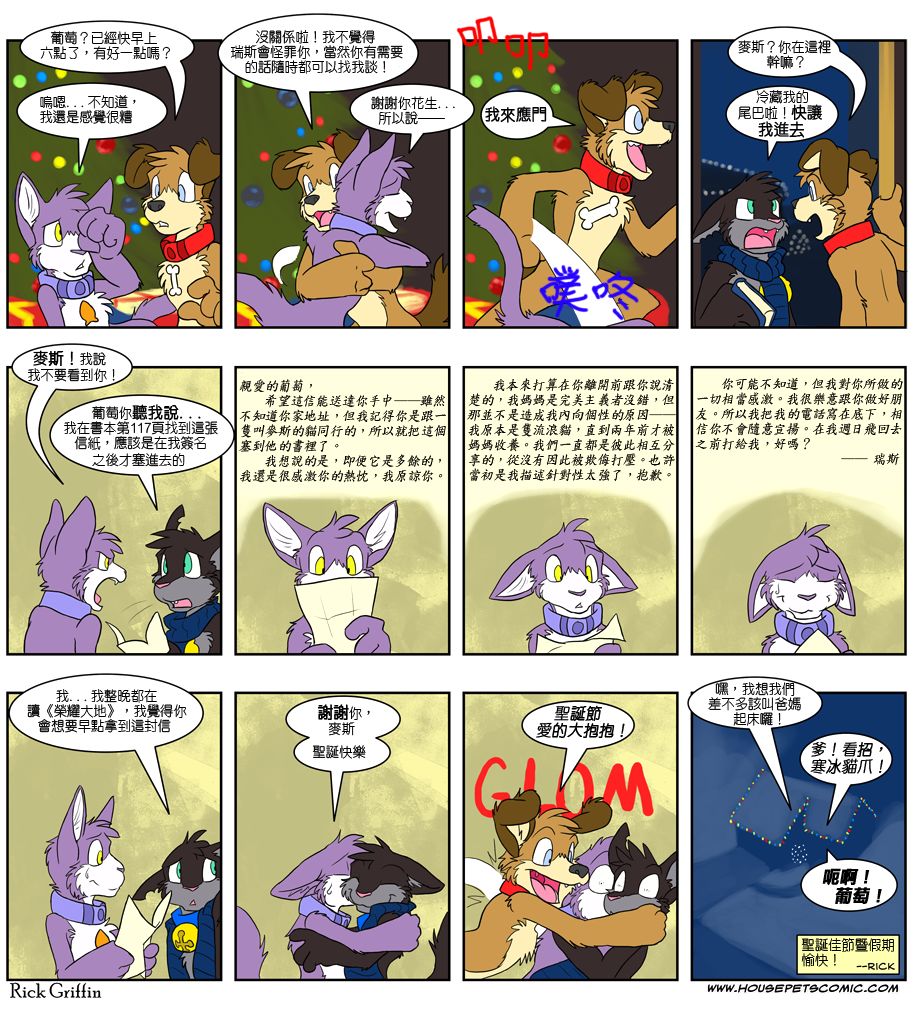 《Housepets!》漫画最新章节第4卷免费下拉式在线观看章节第【64】张图片