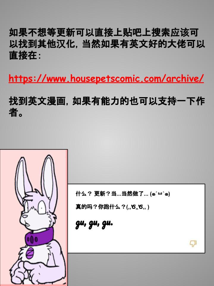 《Housepets!》漫画最新章节第130话免费下拉式在线观看章节第【2】张图片