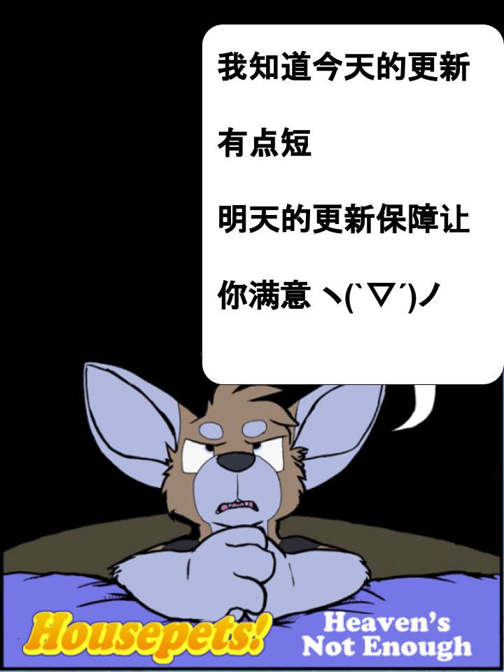 《Housepets!》漫画最新章节第679话免费下拉式在线观看章节第【2】张图片