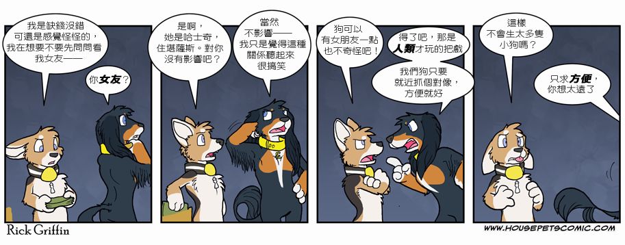 《Housepets!》漫画最新章节第6卷免费下拉式在线观看章节第【25】张图片