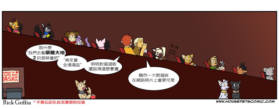 《Housepets!》漫画最新章节第550话免费下拉式在线观看章节第【1】张图片