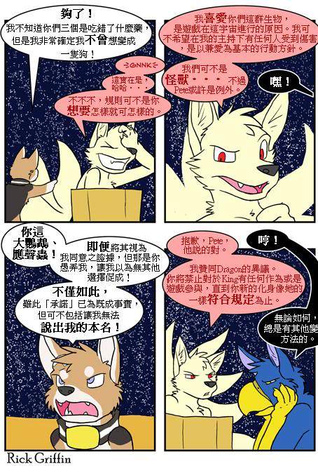 《Housepets!》漫画最新章节第293话免费下拉式在线观看章节第【1】张图片