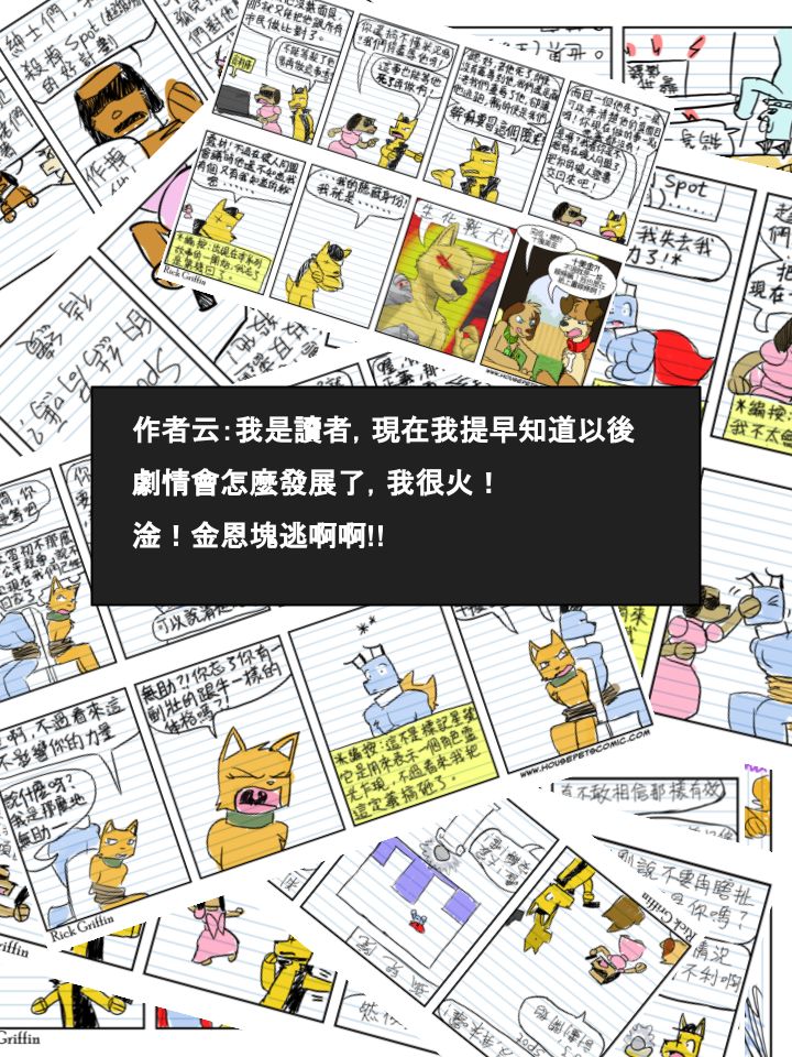 《Housepets!》漫画最新章节第559话免费下拉式在线观看章节第【2】张图片