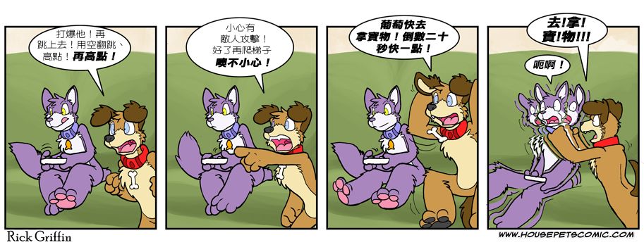 《Housepets!》漫画最新章节第534话免费下拉式在线观看章节第【1】张图片