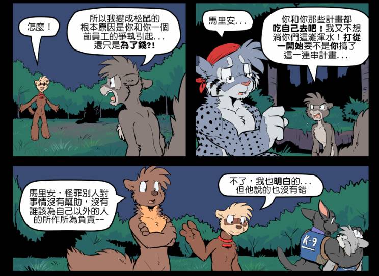 《Housepets!》漫画最新章节第1635话免费下拉式在线观看章节第【2】张图片