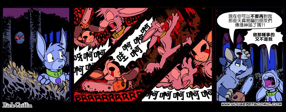 《Housepets!》漫画最新章节第899话免费下拉式在线观看章节第【1】张图片