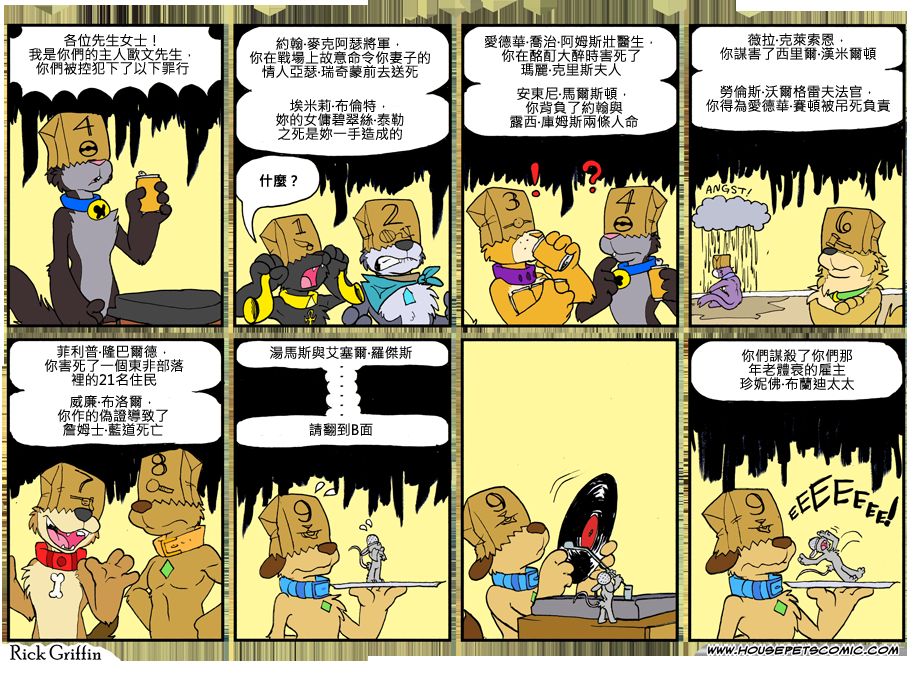 《Housepets!》漫画最新章节第790话免费下拉式在线观看章节第【1】张图片