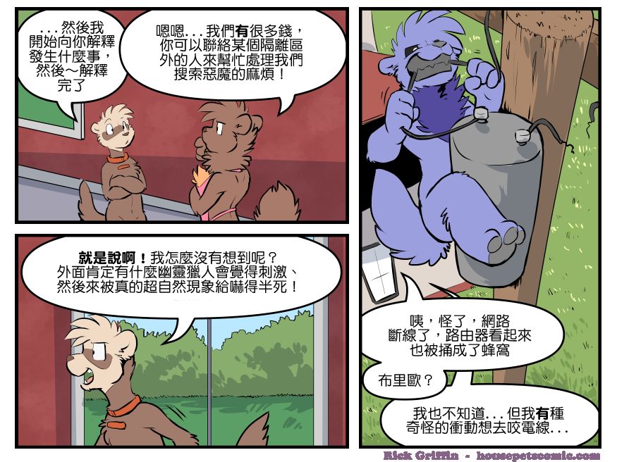 《Housepets!》漫画最新章节第1805话免费下拉式在线观看章节第【1】张图片