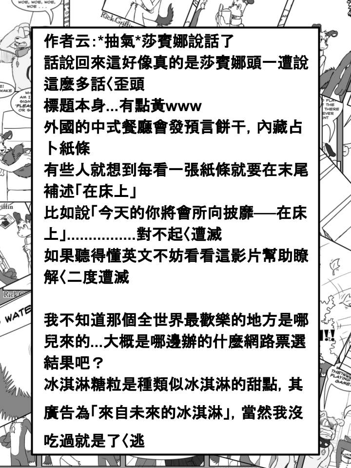 《Housepets!》漫画最新章节第308话免费下拉式在线观看章节第【2】张图片