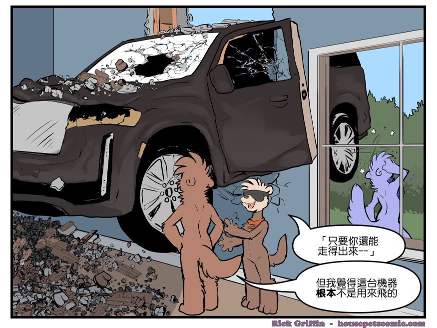 《Housepets!》漫画最新章节第1808话免费下拉式在线观看章节第【1】张图片