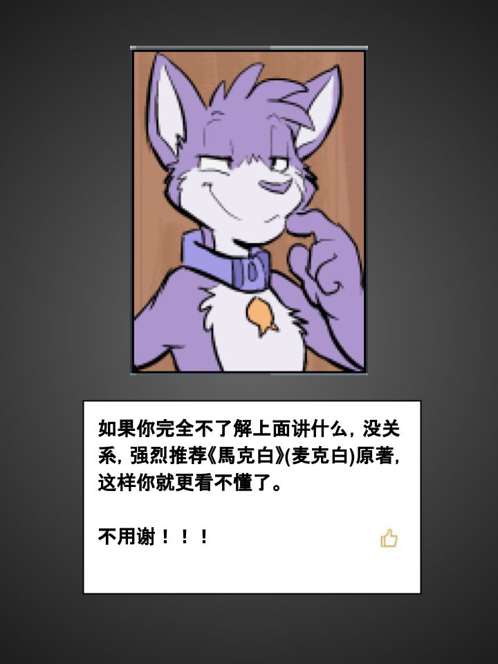 《Housepets!》漫画最新章节第453话免费下拉式在线观看章节第【3】张图片