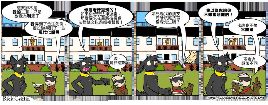 《Housepets!》漫画最新章节第7卷免费下拉式在线观看章节第【137】张图片