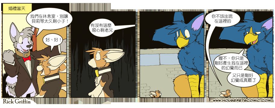 《Housepets!》漫画最新章节第695话免费下拉式在线观看章节第【1】张图片