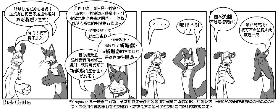 《Housepets!》漫画最新章节第9话免费下拉式在线观看章节第【1】张图片