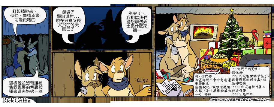 《Housepets!》漫画最新章节第925话免费下拉式在线观看章节第【1】张图片