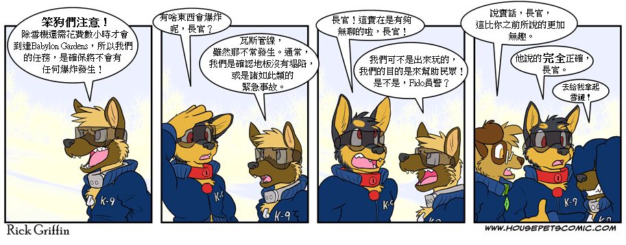 《Housepets!》漫画最新章节第4卷免费下拉式在线观看章节第【70】张图片