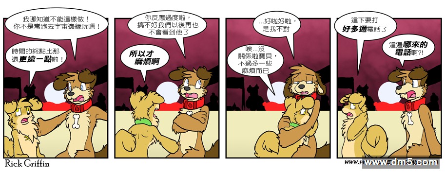 《Housepets!》漫画最新章节第588话免费下拉式在线观看章节第【1】张图片