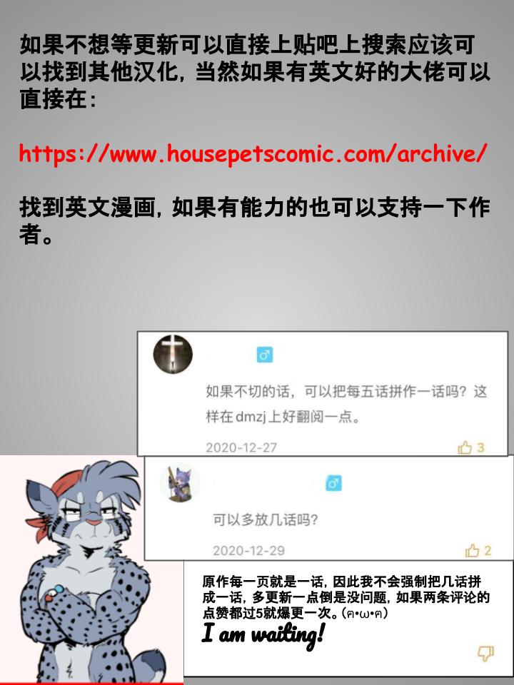 《Housepets!》漫画最新章节第24话免费下拉式在线观看章节第【2】张图片