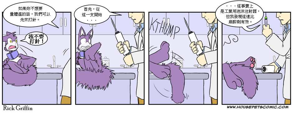 《Housepets!》漫画最新章节第1卷免费下拉式在线观看章节第【92】张图片